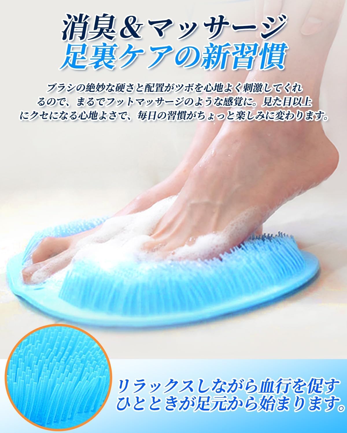 Amazon | 足洗いマット フットブラシ【抗菌・消臭対策】足裏ブラシ